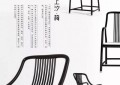 上汐椅|荣获「中国的椅子」原创设计大赛中第一名