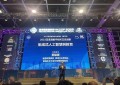 美思康宸集团总裁邓丽君获评2023年“深港澳杰出青年企业家”荣誉称号