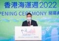 香港海运周2022 巩固亚洲航运枢纽港地位 锐意再攀高峰